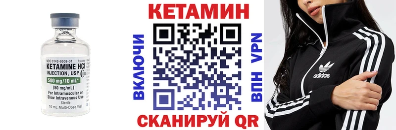 КЕТАМИН VHQ  Пыталово 