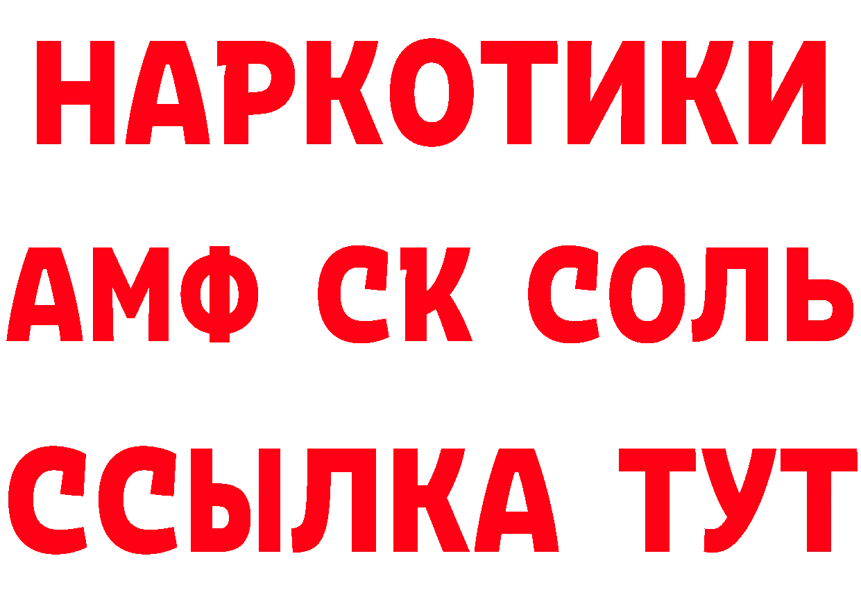 КЕТАМИН VHQ зеркало дарк нет omg Пыталово