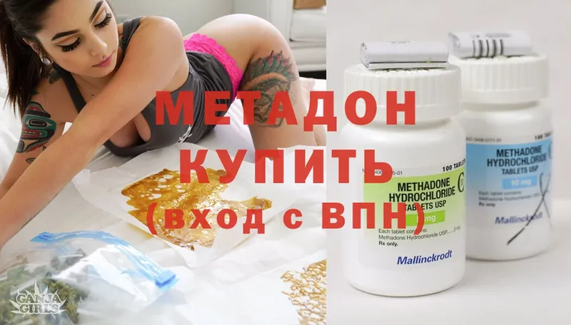 МЕТАДОН белоснежный  цены наркотик  ссылка на мегу как зайти  Пыталово 