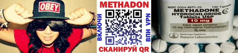 МЕТАДОН methadone  hydra ссылка  Пыталово 